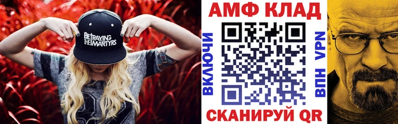 Amphetamine VHQ Белореченск