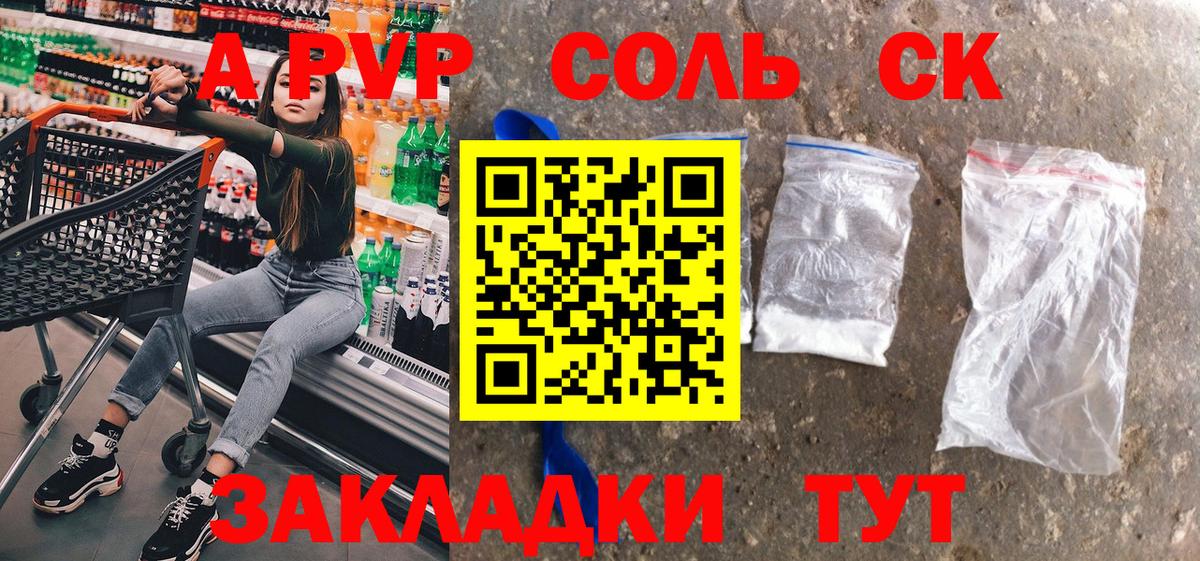 Alfa_PVP крисы CK  Alpha PVP СК  Alpha PVP VHQ  Белореченск 