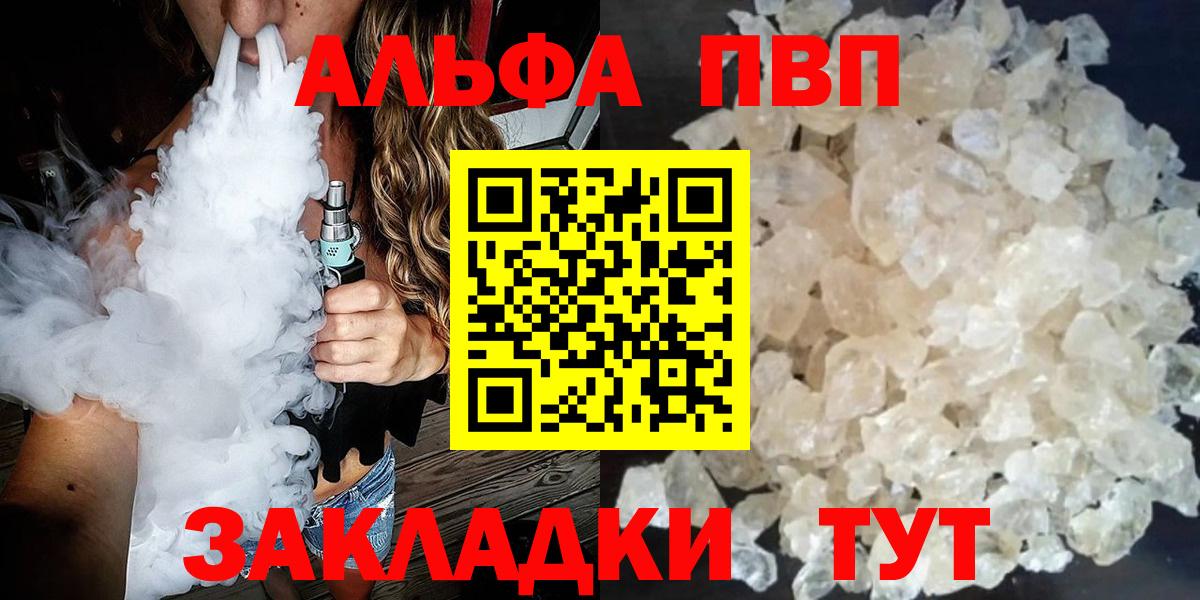 Alpha PVP мука  Alpha PVP  Белореченск  Alpha-PVP кристаллы  Вход с VPN  Alpha-PVP крисы CK 