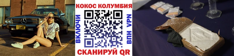 КОКАИН Перу  hydra зеркало  Белореченск 