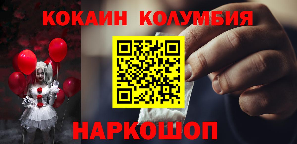 КОКАИН VHQ  Вход с VPN  Кокаин  Белореченск 