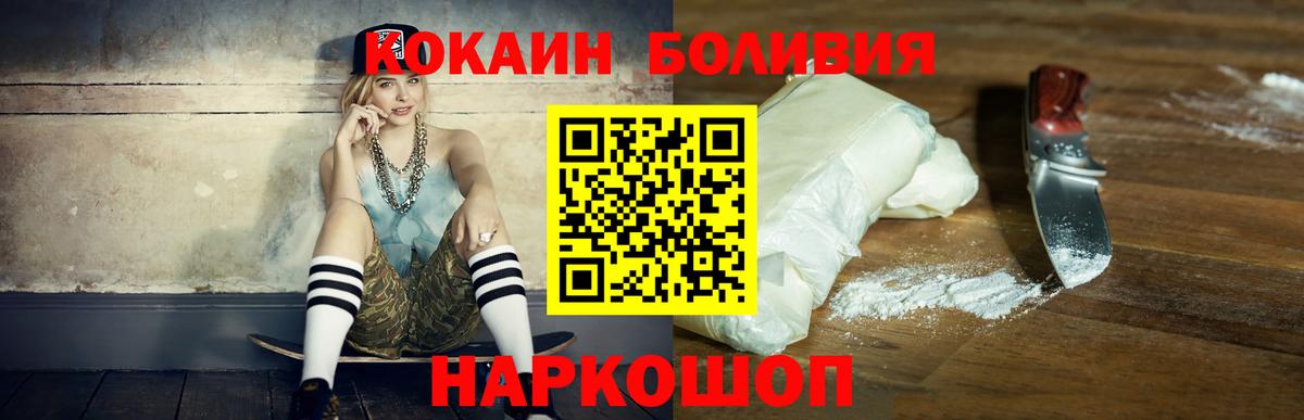 Кокаин Эквадор  Белореченск  Кокаин Перу 