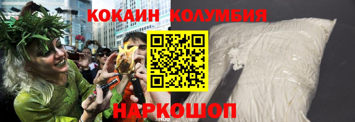 Кокаин 97% Белореченск