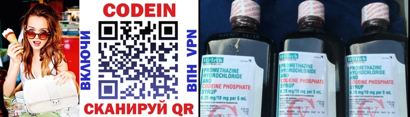 Кодеиновый сироп Lean напиток Lean (лин) Белореченск