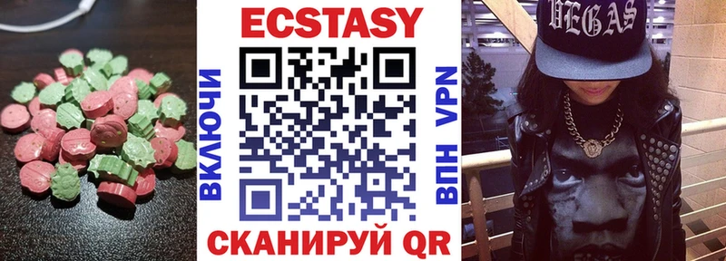Экстази XTC Белореченск