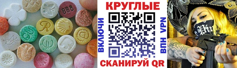МЕГА зеркало  закладка  Белореченск  Ecstasy 280 MDMA 