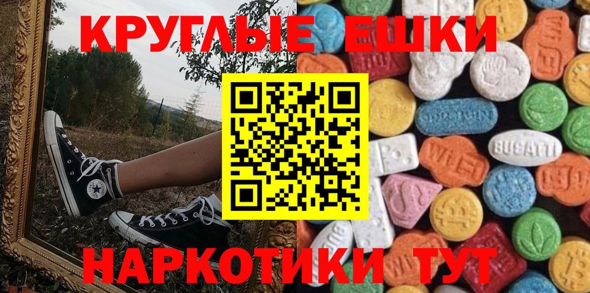 Белореченск  ЭКСТАЗИ  Вход с VPN  Ecstasy VHQ  Ecstasy 280мг 