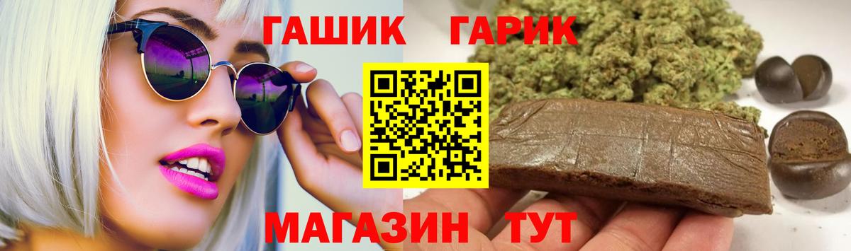 Гашиш  ГАШИШ гарик  Белореченск  Вход с VPN  Гашиш гашик 