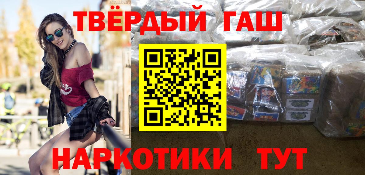 Гашиш 40% ТГК Белореченск