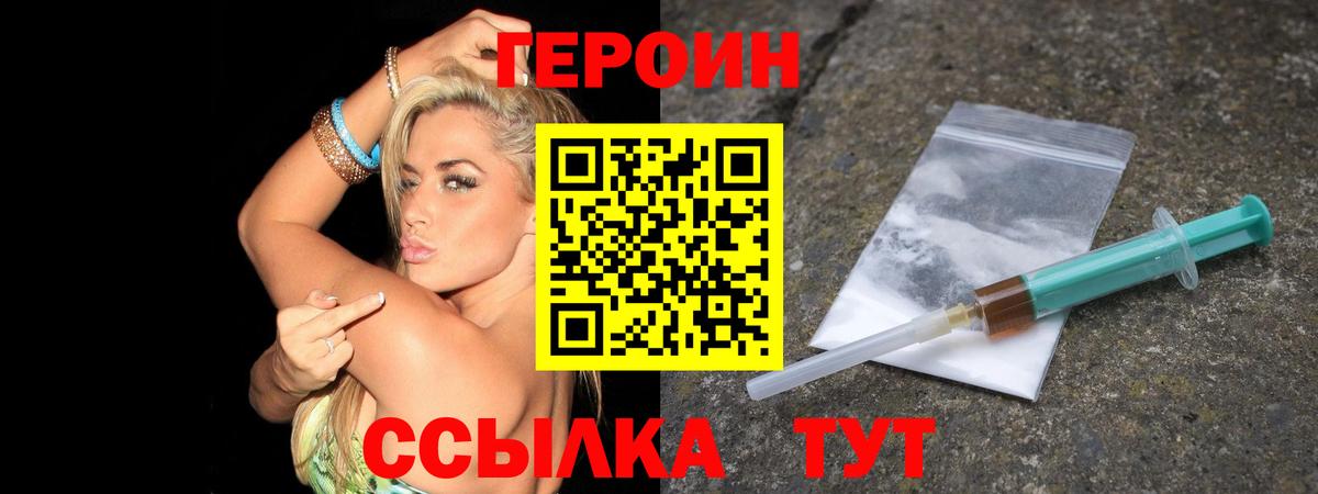 ГЕРОИН VHQ Белореченск