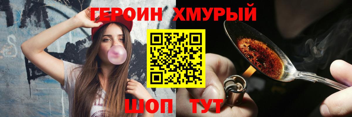 Героин Афган  Вход с VPN  Белореченск 