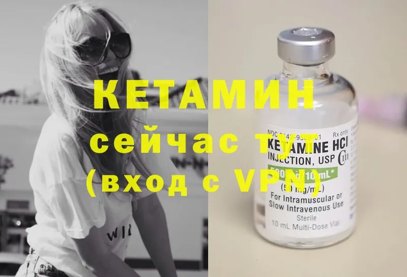 MEGA   Белореченск  Кетамин ketamine 