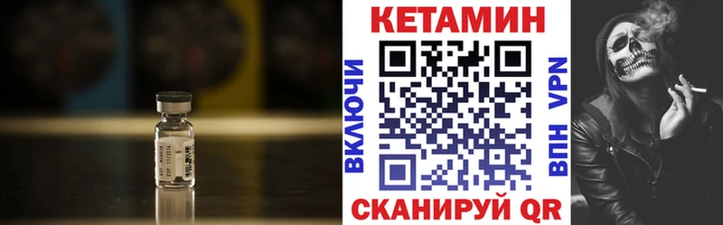 Кетамин VHQ  Белореченск 