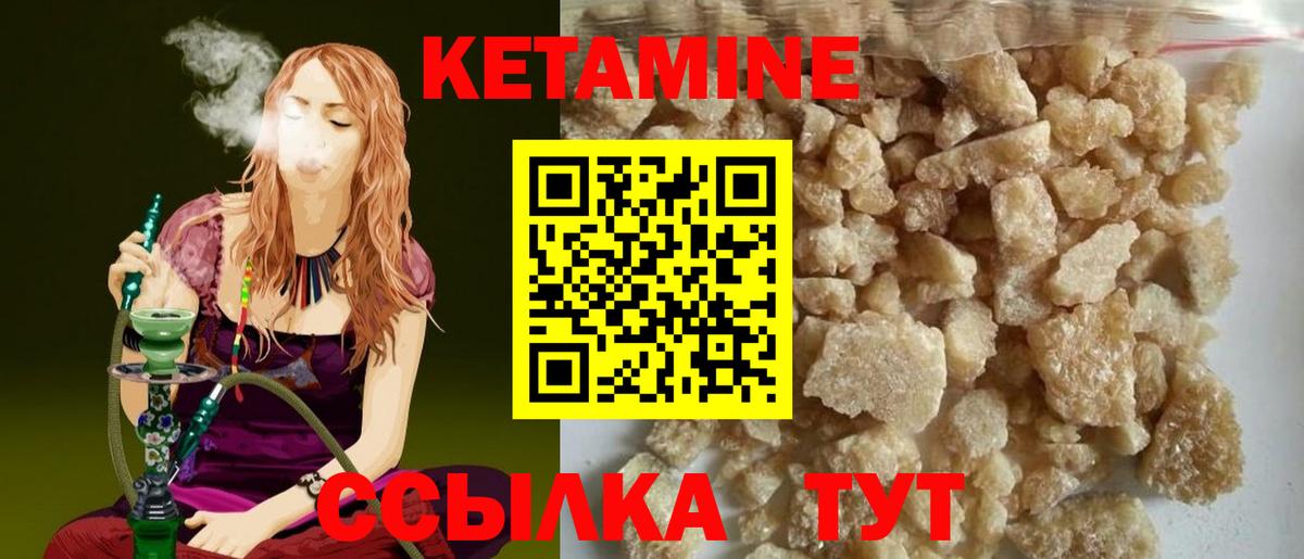 КЕТАМИН ketamine  kraken ТОР  Белореченск 