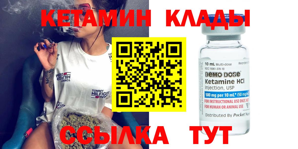 КЕТАМИН ketamine  Кетамин ketamine  Белореченск  Вход с VPN 