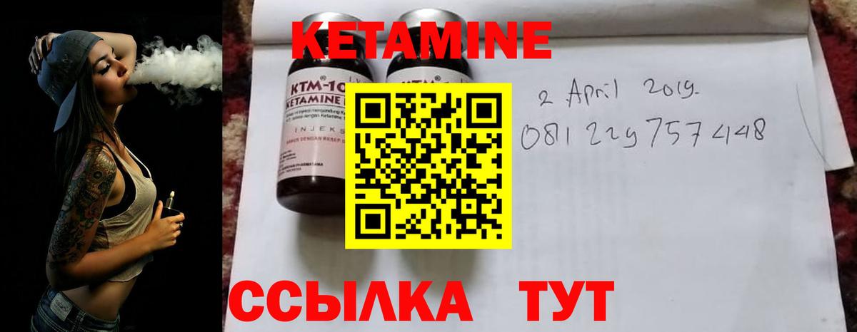 КЕТАМИН ketamine Белореченск