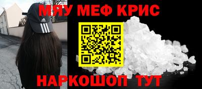 прущие крисы Абинск