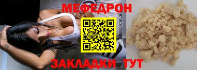 мяу мяу кристалл Балахна