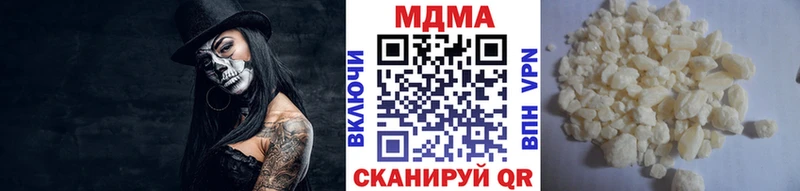 MDMA кристаллы  где купить   Белореченск 