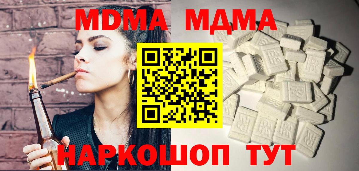 MDMA Molly Белореченск
