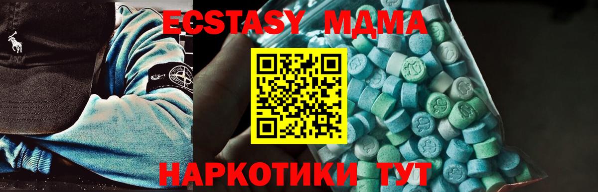 MDMA VHQ  MDMA VHQ  Белореченск 