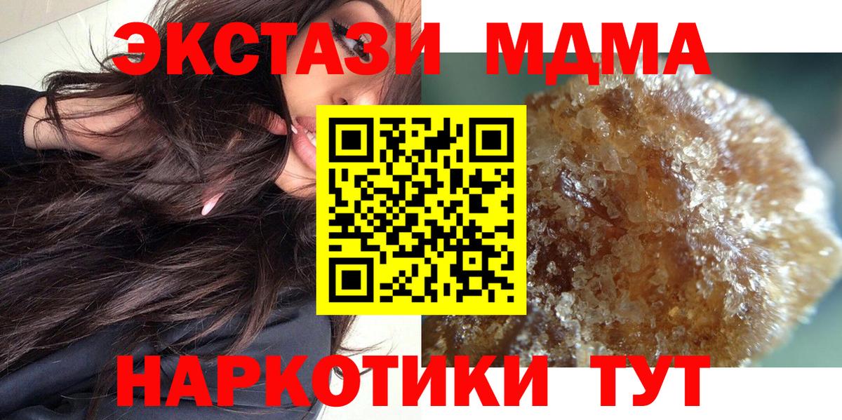 Белореченск  MDMA молли  MDMA кристаллы  МДМА  Вход с VPN 
