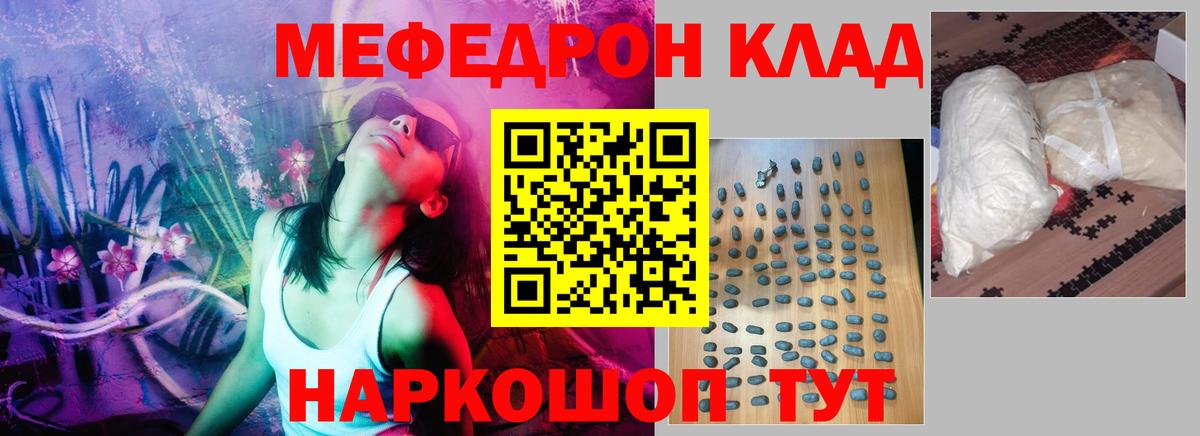 дарнет шоп  МЯУ-МЯУ mephedrone  Мефедрон  Вход с VPN  Белореченск  Меф mephedrone 