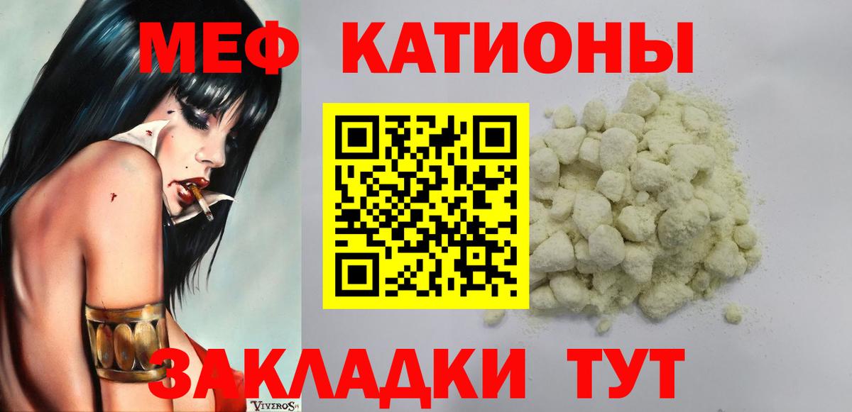 Меф  Меф  Белореченск  Меф кристаллы 