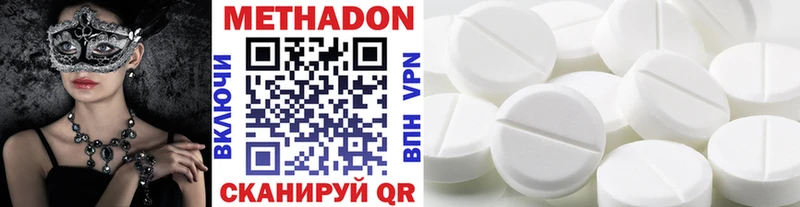 купить наркотики цена  Белореченск  МЕТАДОН methadone 
