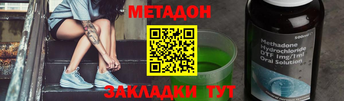 Метадон VHQ  ссылка на мегу как войти  Белореченск  МЕТАДОН кристалл  Вход с VPN 