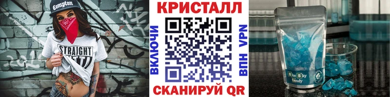 МЕТАМФЕТАМИН кристалл  купить наркотики сайты  Белореченск 