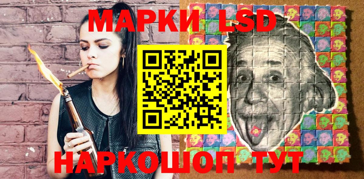 Марки 25I-NBOMe 1500мкг Белореченск