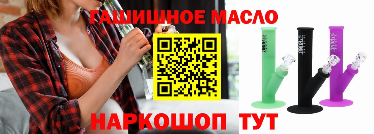 ТГК жижа Белореченск