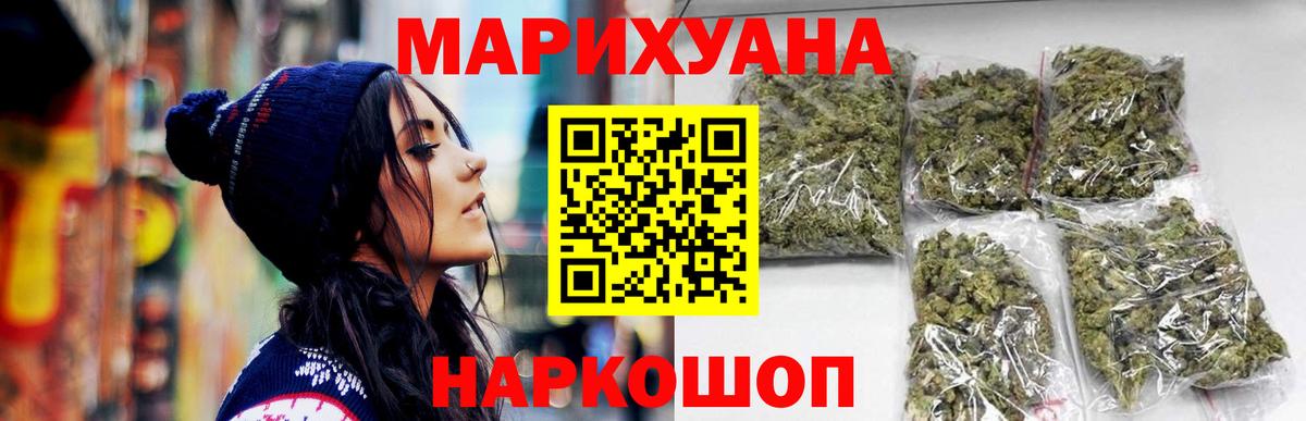 Бошки Шишки VHQ Белореченск